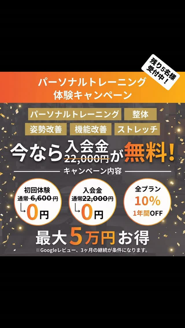 オープン記念キャンペーン！